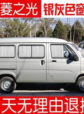 专车专XUZ帘用光五菱荣光加长版光v之63896376面包车汽车窗遮阳荣