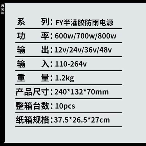 户外程照明大功率防关雨电源UAU60w灌胶防雨开电源工12v24v36v480