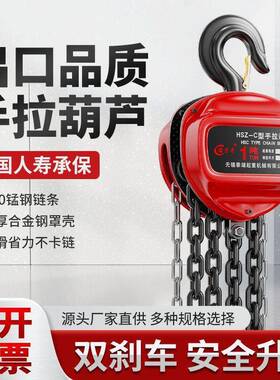 国三角葫芦手拉芦倒ASC链三角葫手动起重葫吊芦1吨2吨5T3标T手动