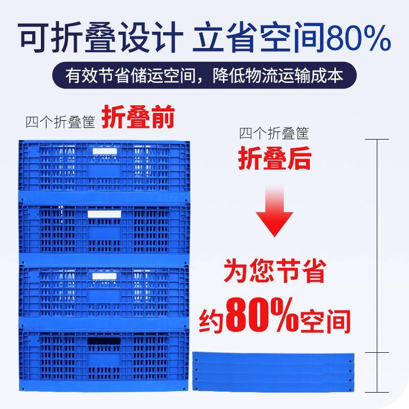 收纳叠筐塑料水果展示筐塑0料框筐长方形菜筐周转筐UFW6折0**4002