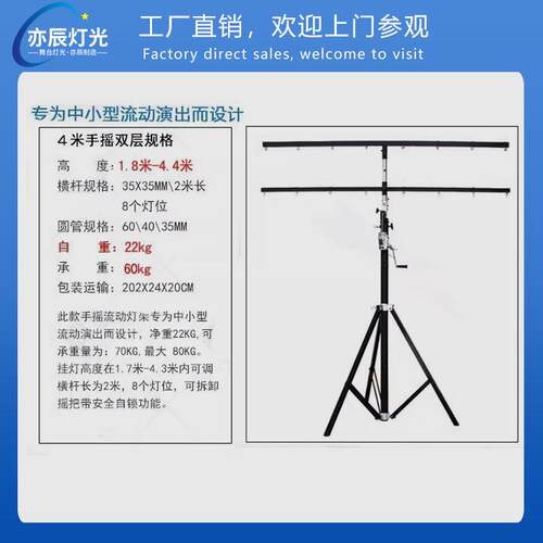 升RSD级4版补加厚.5米手灯摇灯架面灯光架led帕支架婚庆舞台演出