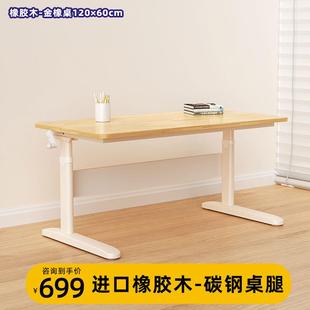 榉木F779MS7S学习小椅学生书桌家用写字课桌可升木降实橡桌胶木大