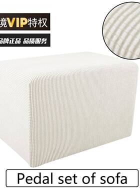 格纹摇绒粒沙发蹬套家居布艺脚踏托XKV罩子菠萝脚格脚套子