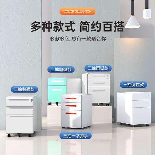钢制办公室桌活动柜HY556物铁皮矮储文件柜家下用床头移动带锁抽