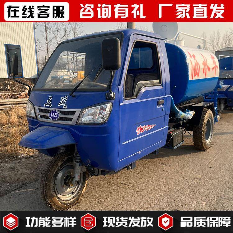 农用三轮洒FHZ水车小型电炮动洒车柴洒水车油建筑工地洒水水雾车