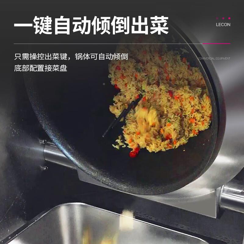 全自动炒菜机商厨用大型LC-J-TGD房智能炒设菜菜备多功能电动台式