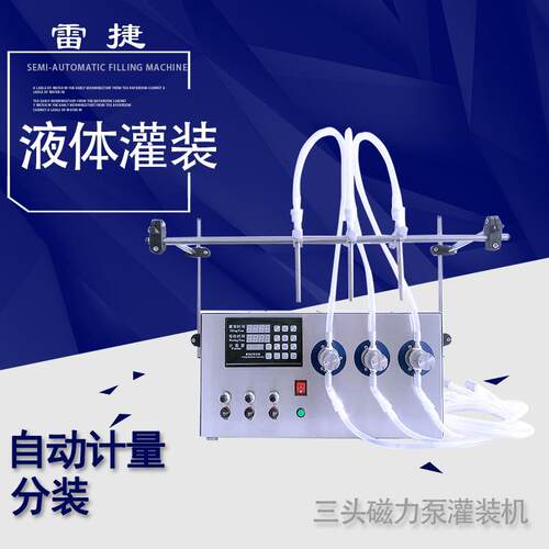 G-Z40六头磁力泵自灌吸调LSK味品香油灌装机式半自动液体自动装机