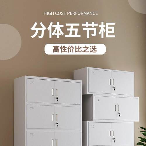 分体五节文05514-02务件柜资物料柜铁皮柜带锁储柜财凭证柜档案柜