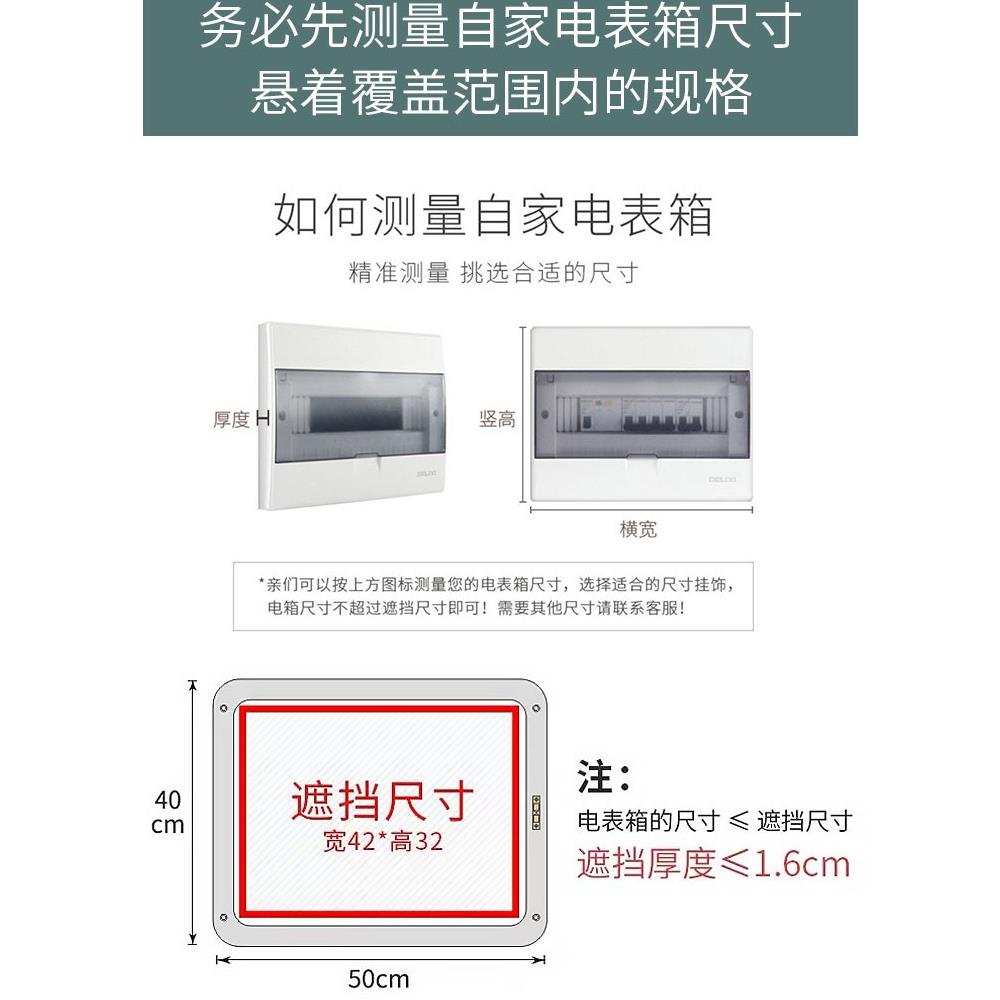 5ZF76HH7JMV时7强简约实木表箱遮挡装饰画钟表变电箱总闸弱电闸电