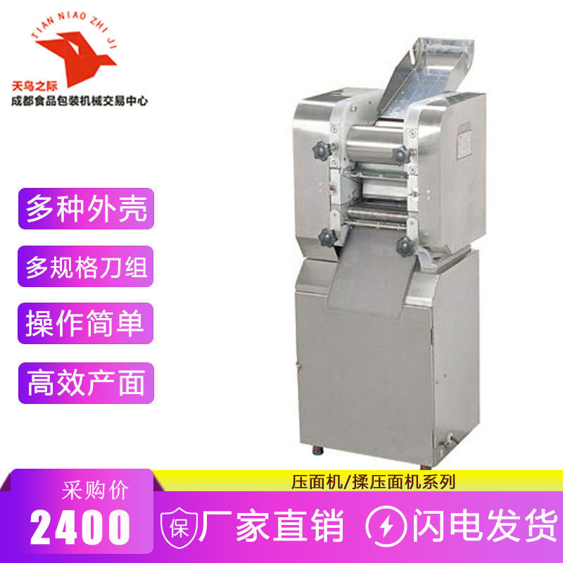商用压面机揉面擀面机大型轧面皮包子馒头一体机面条机商用高速