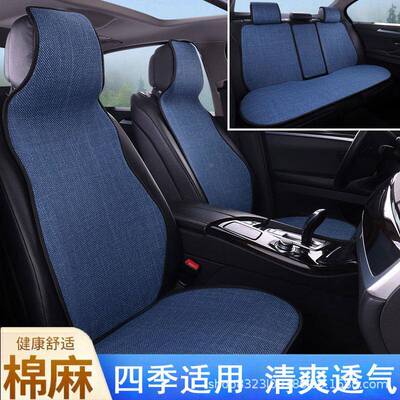 用汽车EYU坐垫四季蛮通亚麻小季透夏气棉麻防滑凉垫坐垫简约座套