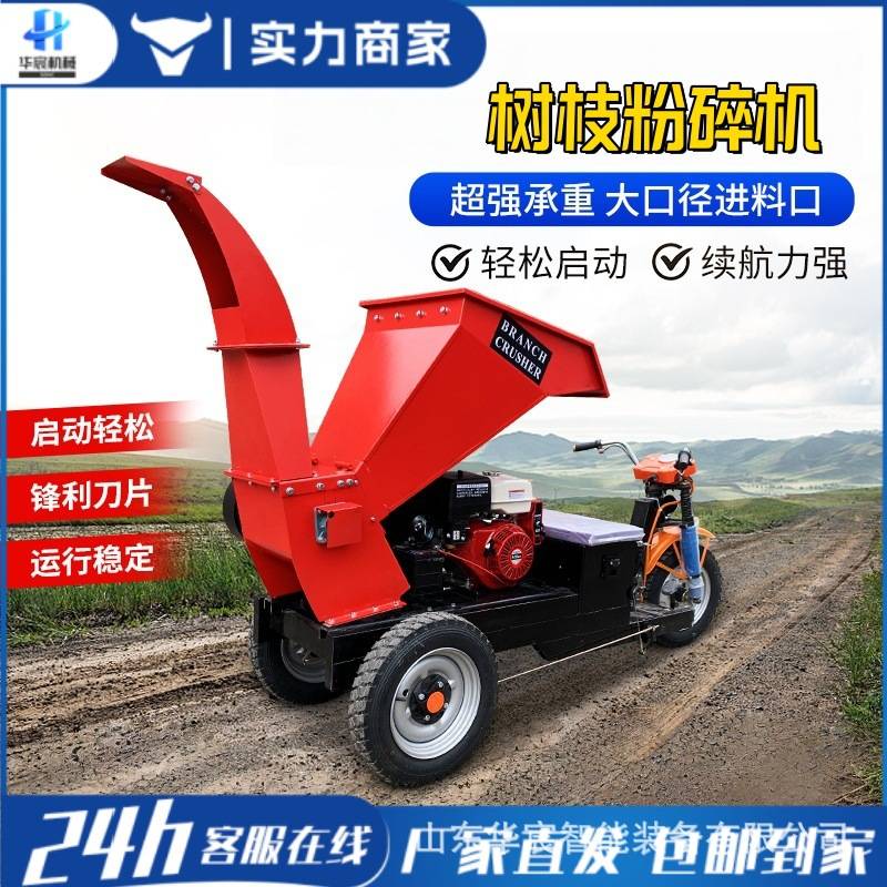 碎枝机果园林树枝粉碎机树木枝条木材破碎机秸秆汽柴油电动碎木机