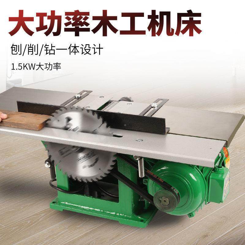 木工台电锯多功能电刨子床锯三合一体机刨床台刨木工刨WMC平刨直