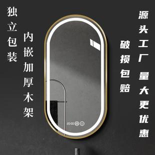 智917能镜壁挂发光led镜防卫生跑间浴室镜厕雾所带灯镜子 椭圆道款