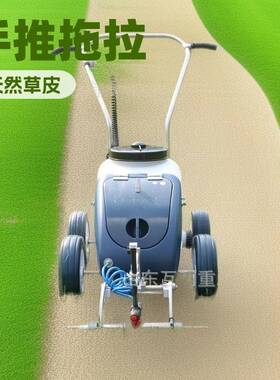 手推式草坪划线草机皮机养VWF起草切割小型汽油动力殖草坪移植机