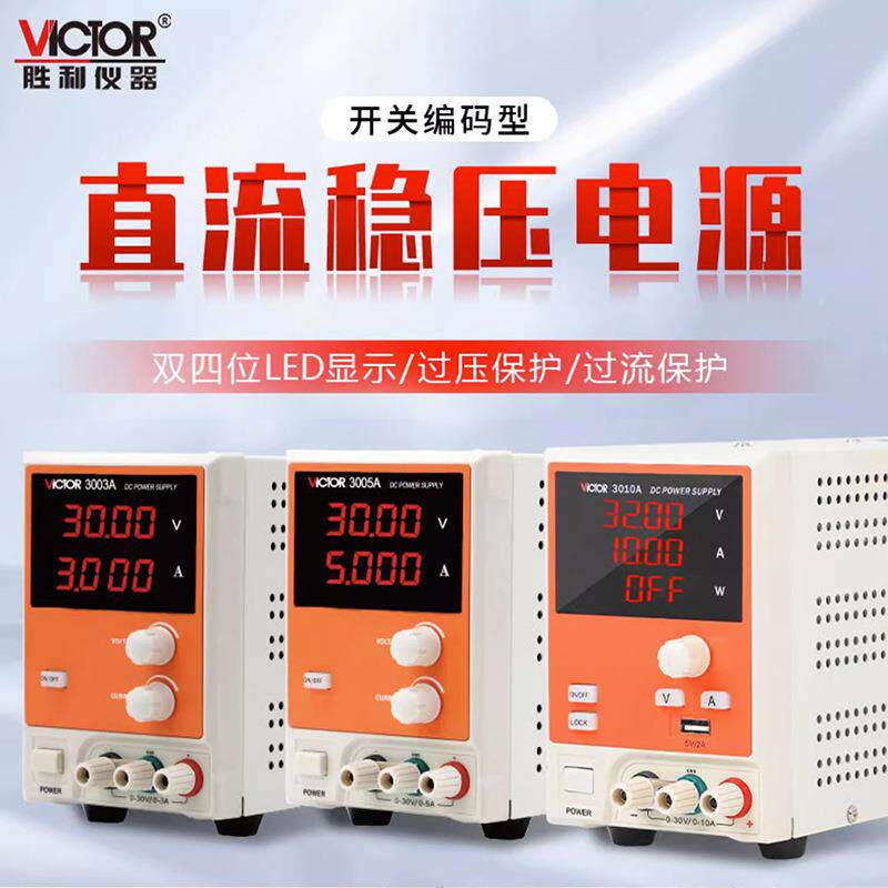 VC305JZB/3010AC程型控智能直稳压线性开关电源30V/0VC30流03A