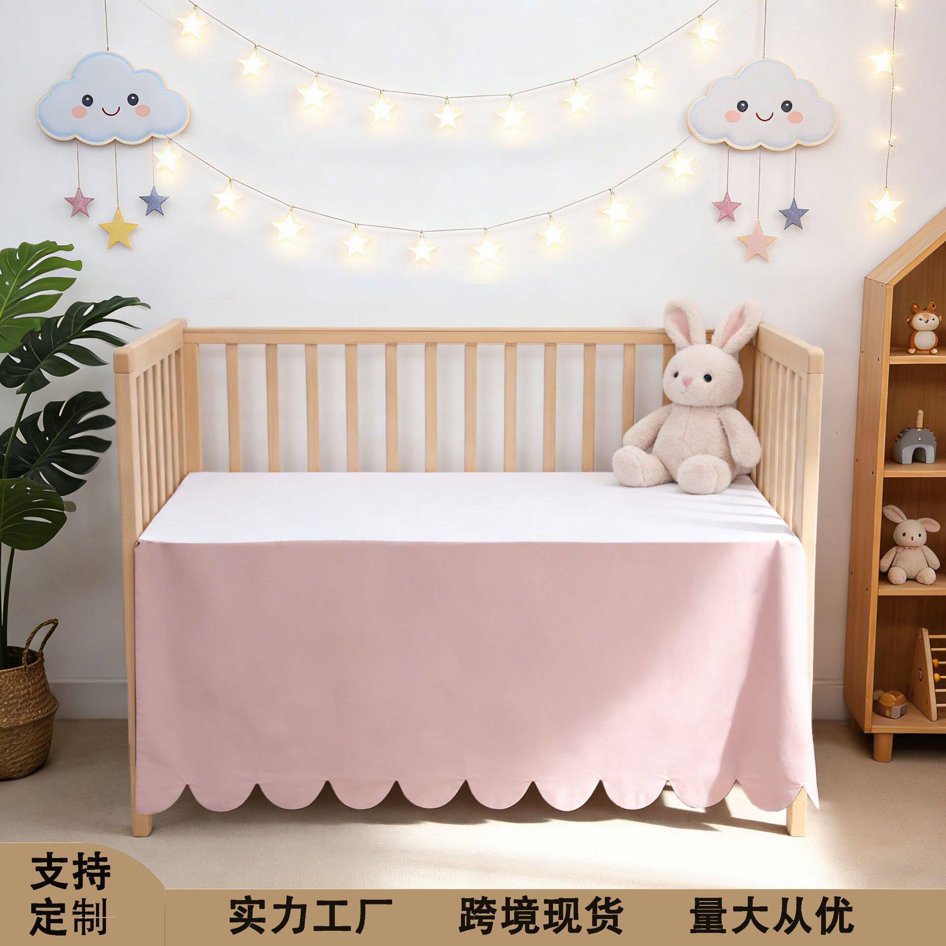 跨境货源纯棉婴儿床罩扇形开叉床裙摆防尘床裙宝宝床装饰用品