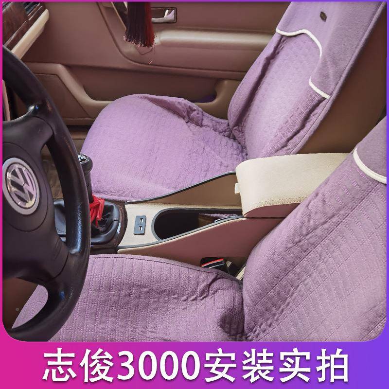 大众TM-61062桑塔纳i志俊汽车中央扶手箱30箱00扶Vsta400手0专用