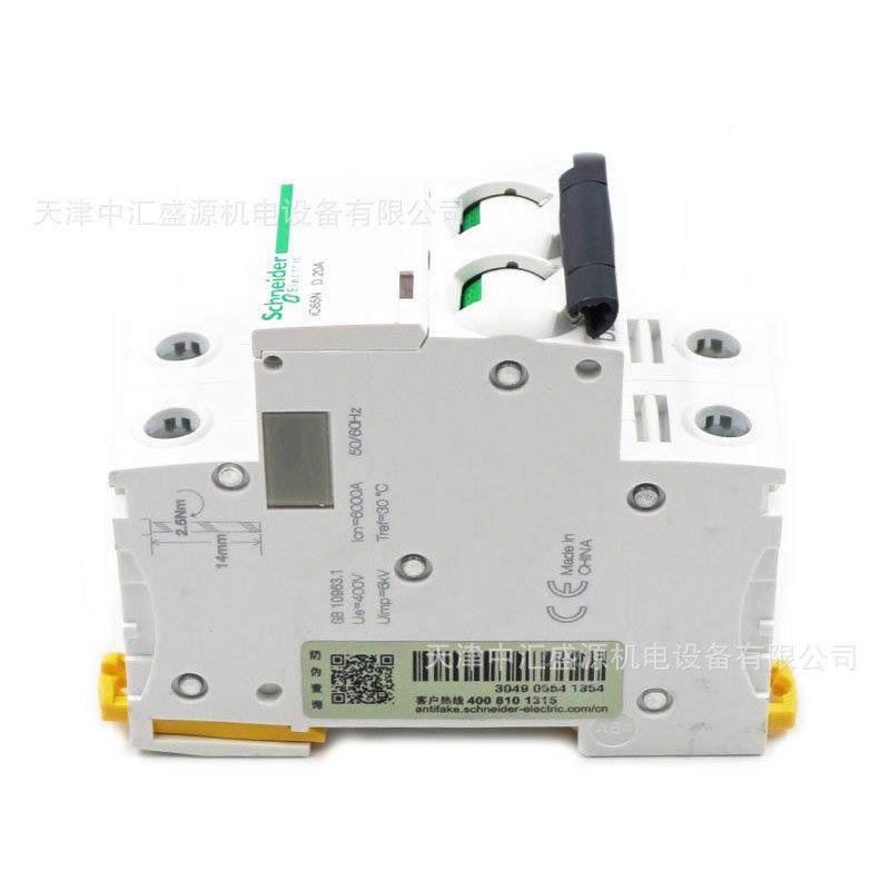 IC65型断路器A9F19220小型断路器i微C6P5NNML2D20A空开