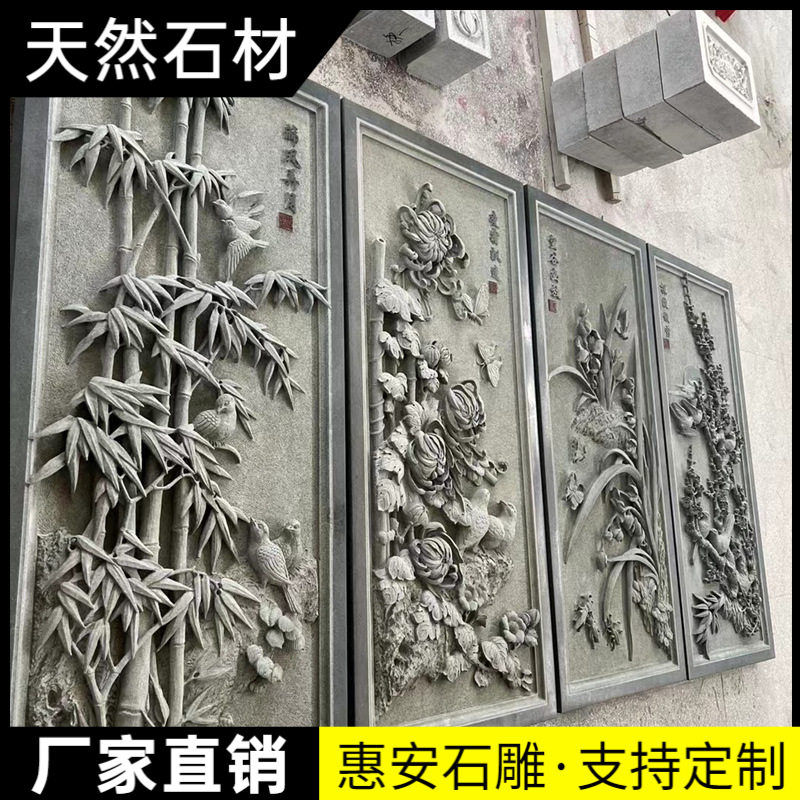 浮雕仿古石雕壁画福字大理石青石庭院别墅外墙石材装饰玄关影壁墙
