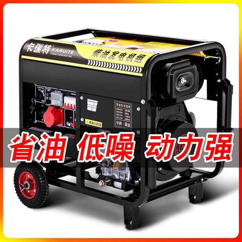 KRT-650015千瓦油发电机组家用柴单相20V工地户外6/8/10W三相38K0