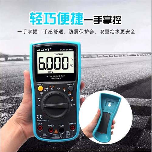 ZOYI众仪四位高无品牌/精度万用表ZT219/VC半7B/V+C15B1+数字万用