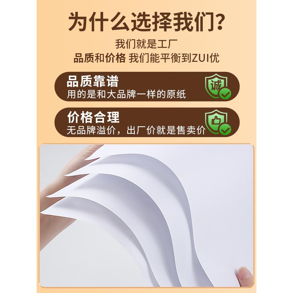 互信A4打印纸整箱70g复印纸80克a4纸500张5包一箱办公用纸采