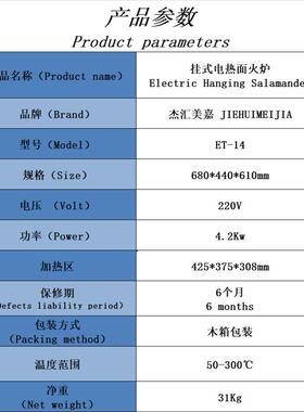 商用日四眼式面火炉6头烤BGT-14电热面火炉烧炉烤鱼炉面式包机西