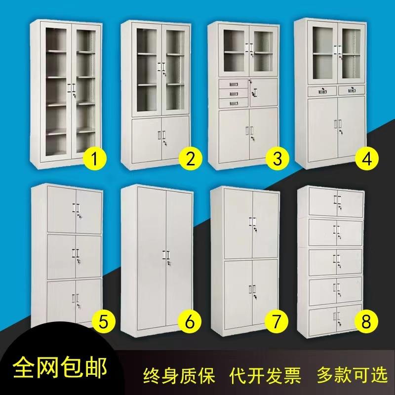 ?办公文件柜铁皮资料柜财档案务证柜更衣柜见详情柜员工柜凭储物