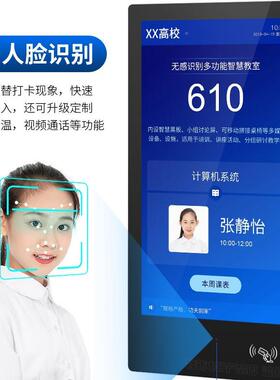 27寸智慧室学校考勤人脸识别ONB签到体FCN安卓系统教电子班牌一机