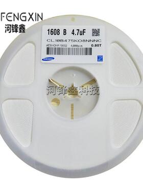 0603贴电容47极5K4.UFX5R71DQH0%50VK档无陶瓷贴片片电容