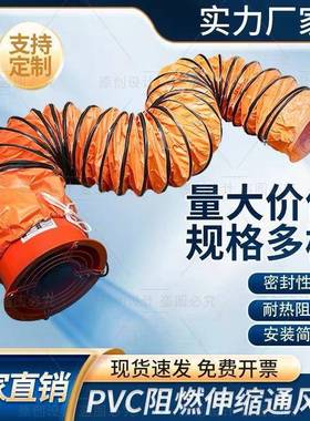 机管RPX风耐导高温伸缩软管风大口径排风管帆布通风排烟排气管风