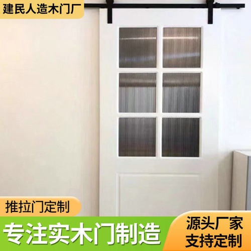 简约纯实木玻璃谷仓推拉门