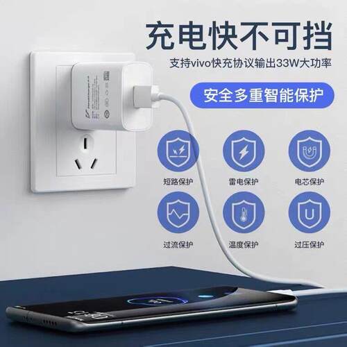 适用于 于VIVOX6头0充电0器33W瓦极速闪充vivox60pro充电器头X6Pro手机充电头x6充电霸页品牌tyZC-050-Bpe-c3