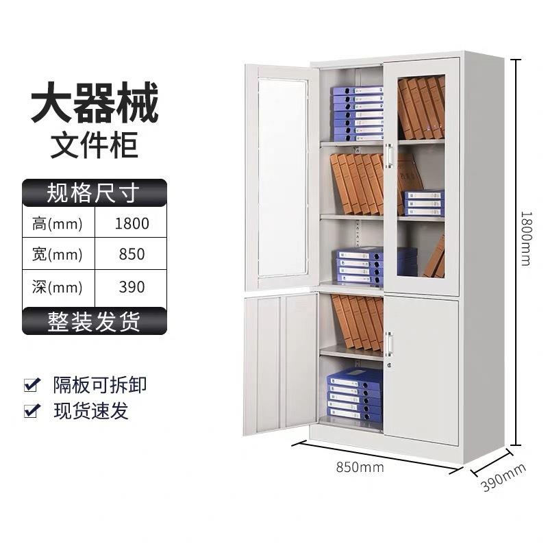 重办公室文件柜档案存庆放宿柜带学校学生工厂员锁DR-WJG00工舍钢