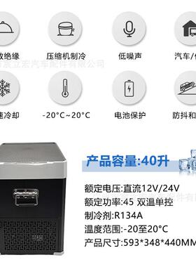 Treelgo冰车载冰箱12iV24动V通用大容量40L户外移柜保鲜汽无品牌/
