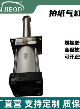 头工厂JZ100100-FA-L瓦楞C纸板生产316线拍X纸气源缸双作用气缸