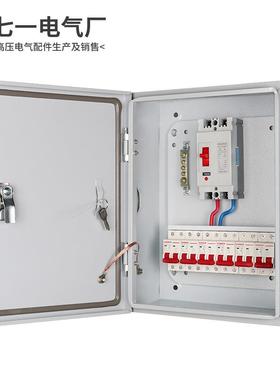 成套配电箱单相BJU电家用陶220V瓶不锈钢防雨装高压瓷电瓷瓷明绝