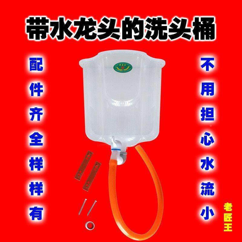 洗头桶老壁挂式发理店沐洗手塑DCP式料桶家用宿舍寝室淋浴澡桶储