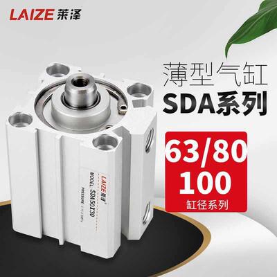 莱泽薄型气缸小型气动SDA63/800/10*97951001452025303545
