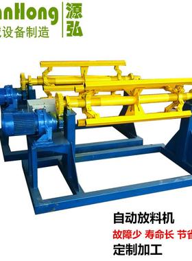 彩钢卷料上料架1米卷料涨紧放料架承重吨1.255镀锌YH-303铁皮上米