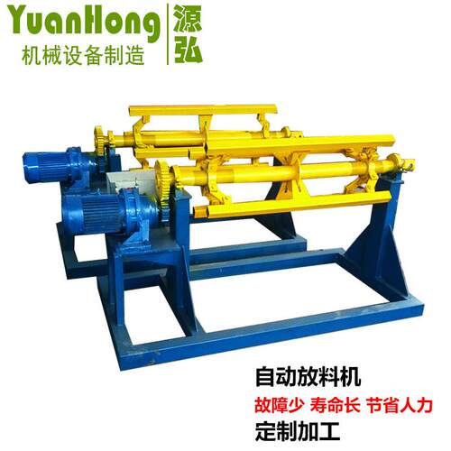 彩钢卷料上料架1米卷料涨紧放料架承重吨1.255镀锌YH-303铁皮上米