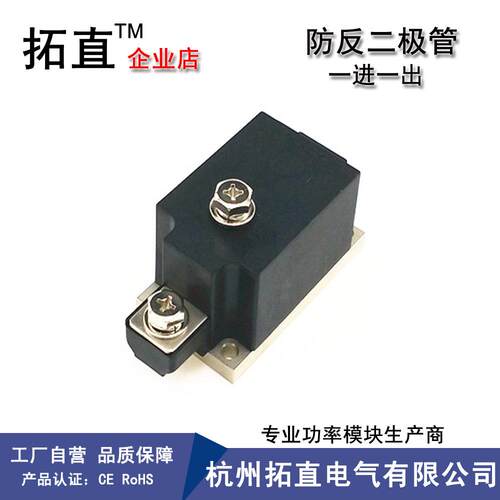 拓直防反二极管MD30A600V800V1000V1200V140MD300A0V1600V防逆0流