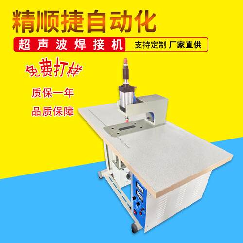 织奖牌胸牌织带热合焊机彩色带压接合焊MOO接机
