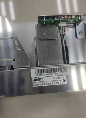 北洋BBT-T080T-T08080票毫印米嵌入式热敏打新印机钢厂专用小打机