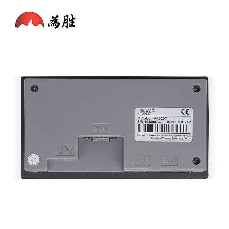 .3寸彩色0触4摸屏人机界面-可替代OP320-A-SMD24LSK04AP320T3AE/B