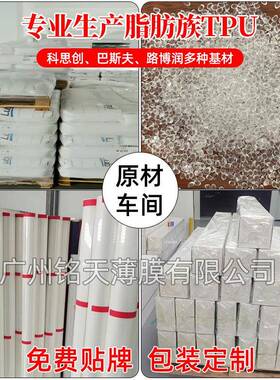 工厂直销漆面XIK保护膜身车车贴膜防刮蹭透明哑光亮黑整卷TP隐U形