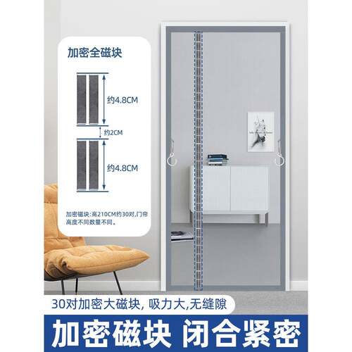 纱侧开防蚊门帘夏免季家用磁性ltao7135纱门窗魔术纱贴防蝇打孔隔