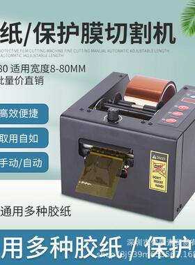GS001C-15/8胶带双面胶切割0机150MM切保0护膜机全自动胶纸机ZUCT