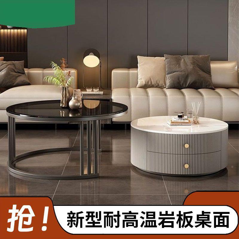 1岩板茶几客家小用简约现代225新款网红茶桌户型轻奢圆形0厅茶几
